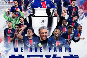 九游下载-欧冠奖金前十：巴黎＆国米破亿！巴萨第3、阿森纳第4，皇马第7